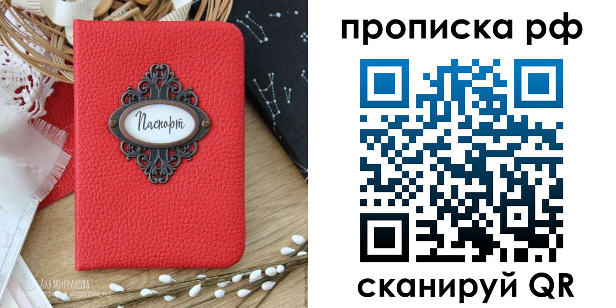 регистрация в Владимирской области