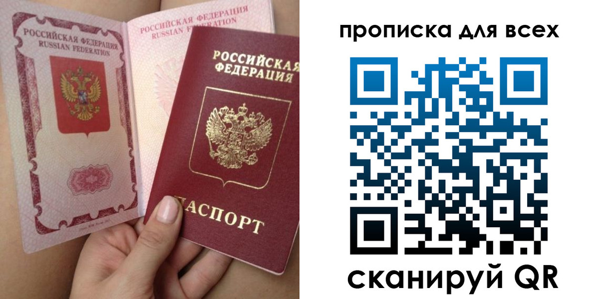 временная регистрация в Владимирской области