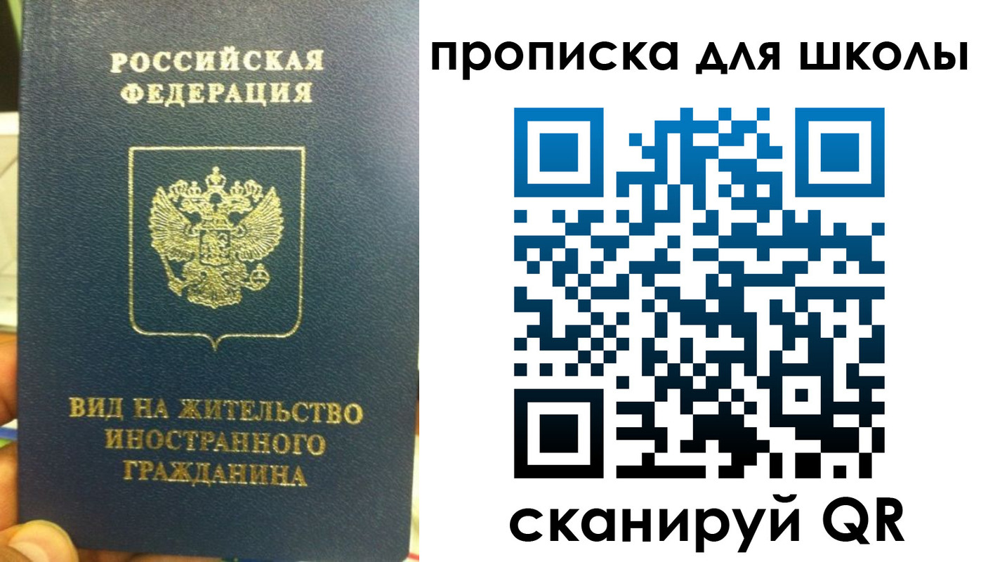 прописка поиск в Владимирской области