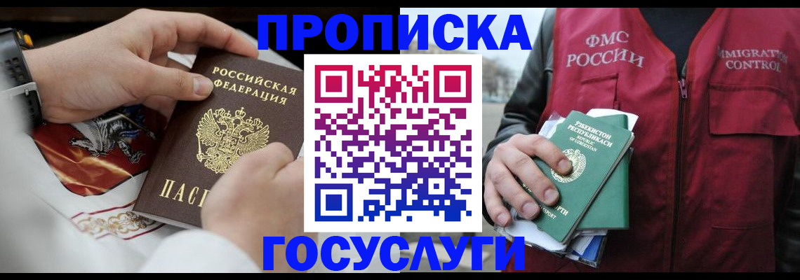 временная регистрация в квартире в Владимирской области