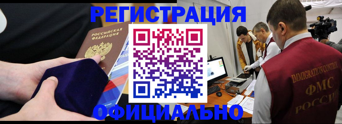 прописка гарантия в Владимирской области