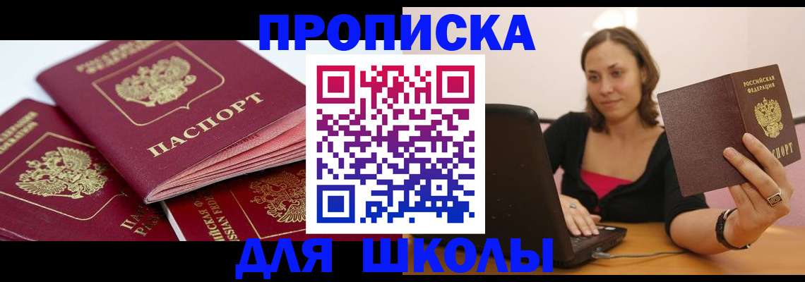 прописка законно в Владимирской области